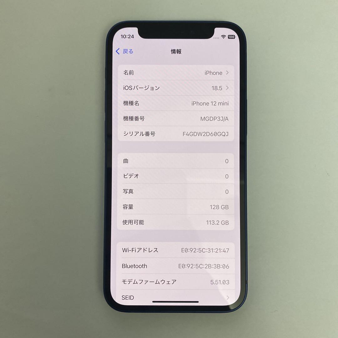niceguy さん専用　iPhone12 mini