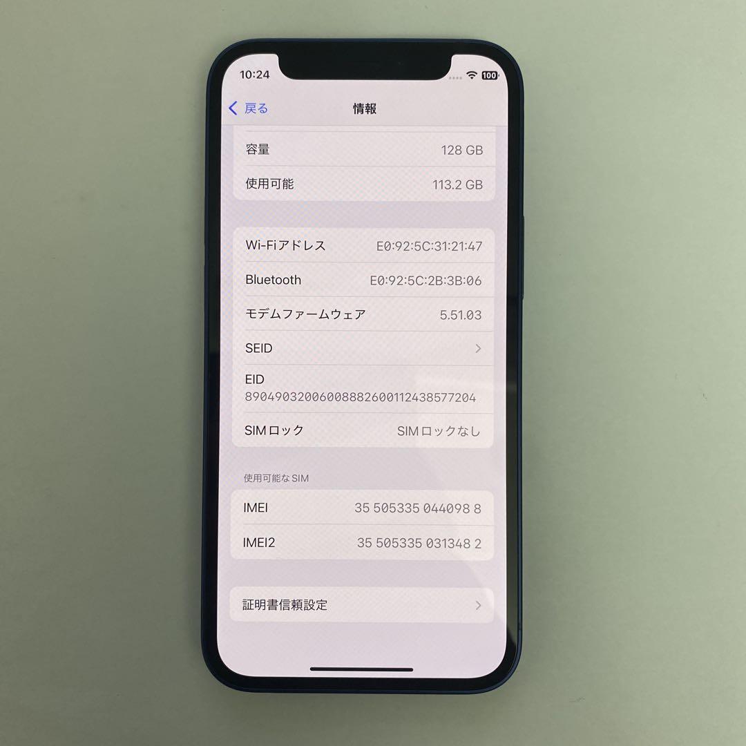 niceguy さん専用　iPhone12 mini