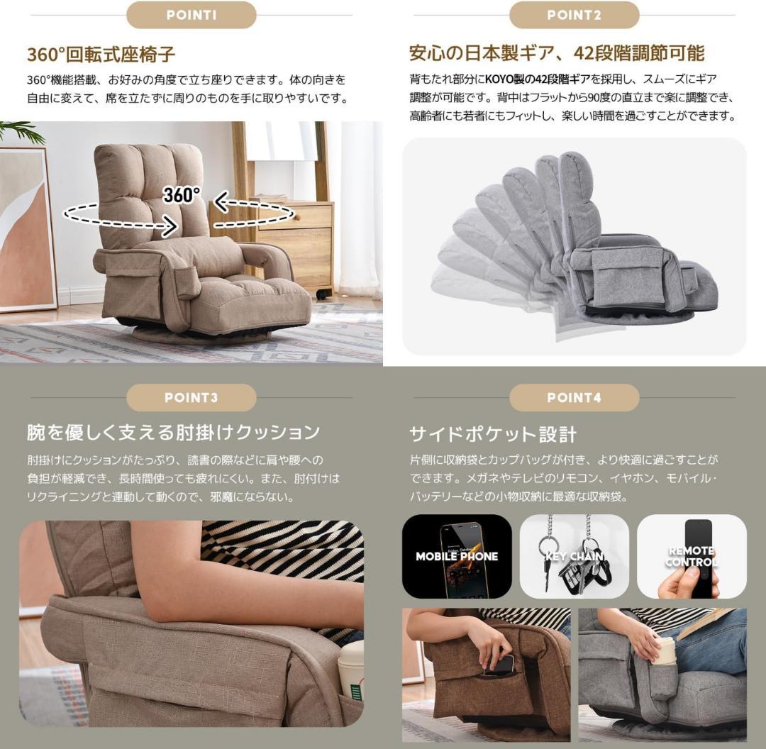 新品　座椅子　リクライニング　リクライニングチェア　多機能　回転式 新品 座椅子 リクライニング リクライニングチェア 多機能 回転