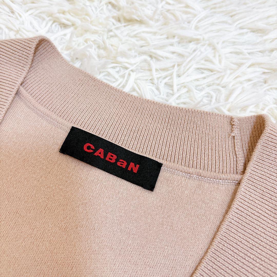 人気☆CABaN キャバン コットンカシミヤ  Vネック ベスト ベージュ ジレ