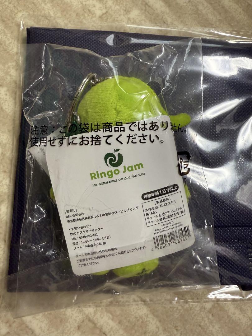 Mrs GREEN APPLE メメル キーホルダー 新品未開封