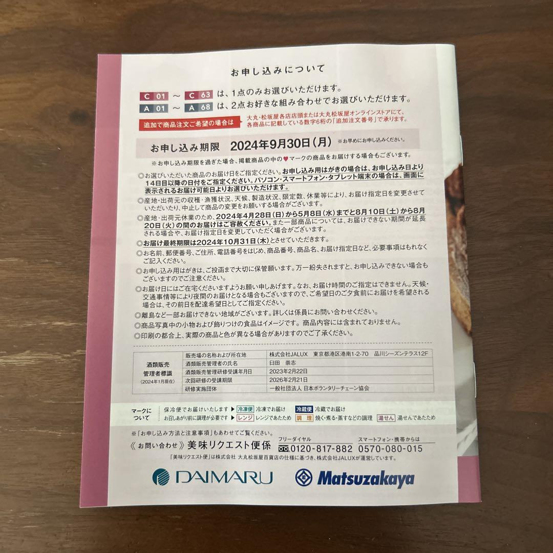専用商品です。