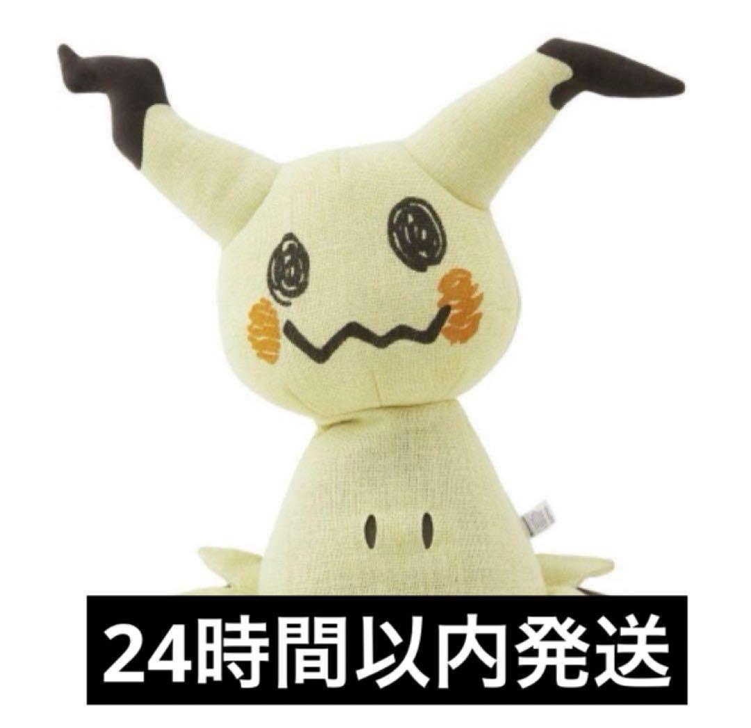 そのまんまミミッキュ ぬいぐるみ ポケモンセンター