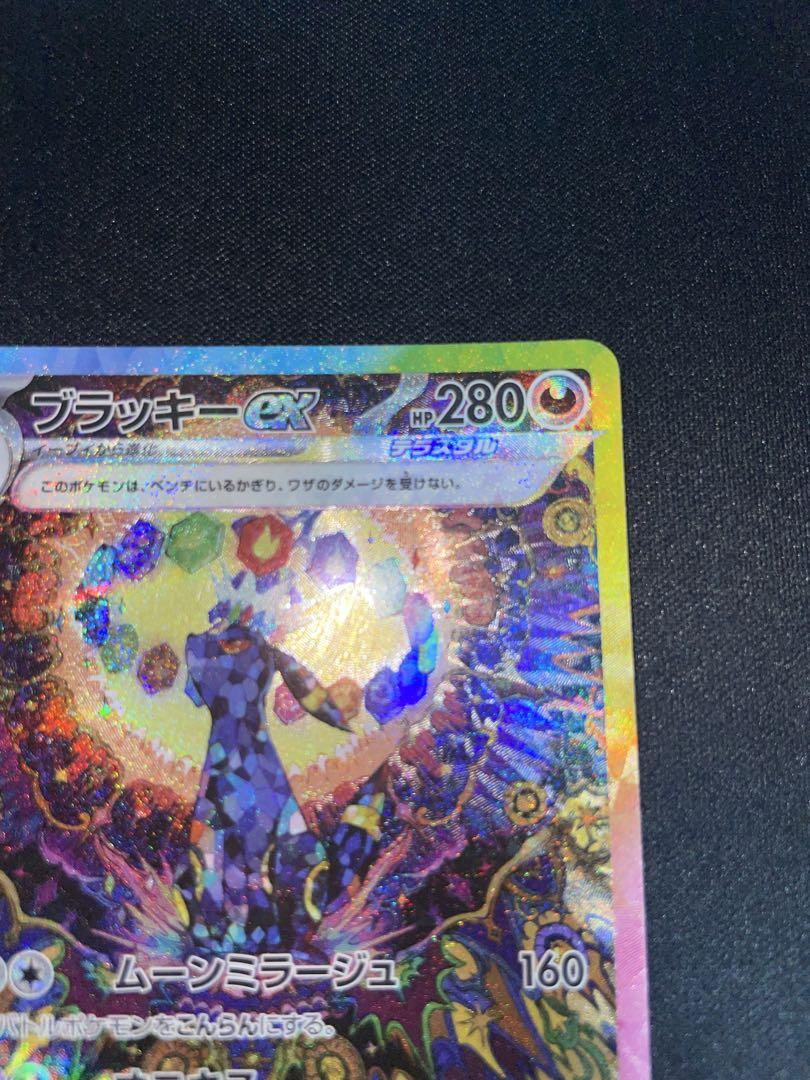 ブイズ sar ブラッキーex エーフィex グレイシアex リーフィアex 等