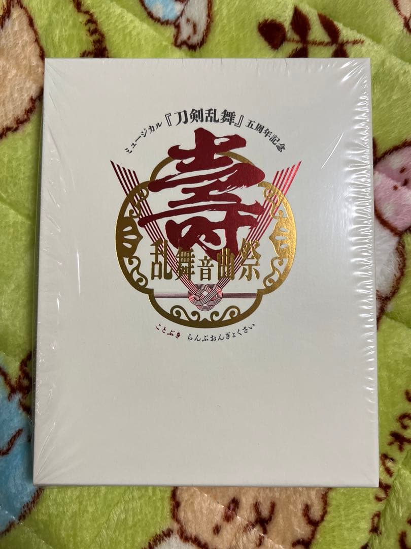 超歓迎された】 【Blu-ray】壽 乱舞音曲祭〈初回限定盤・4枚組