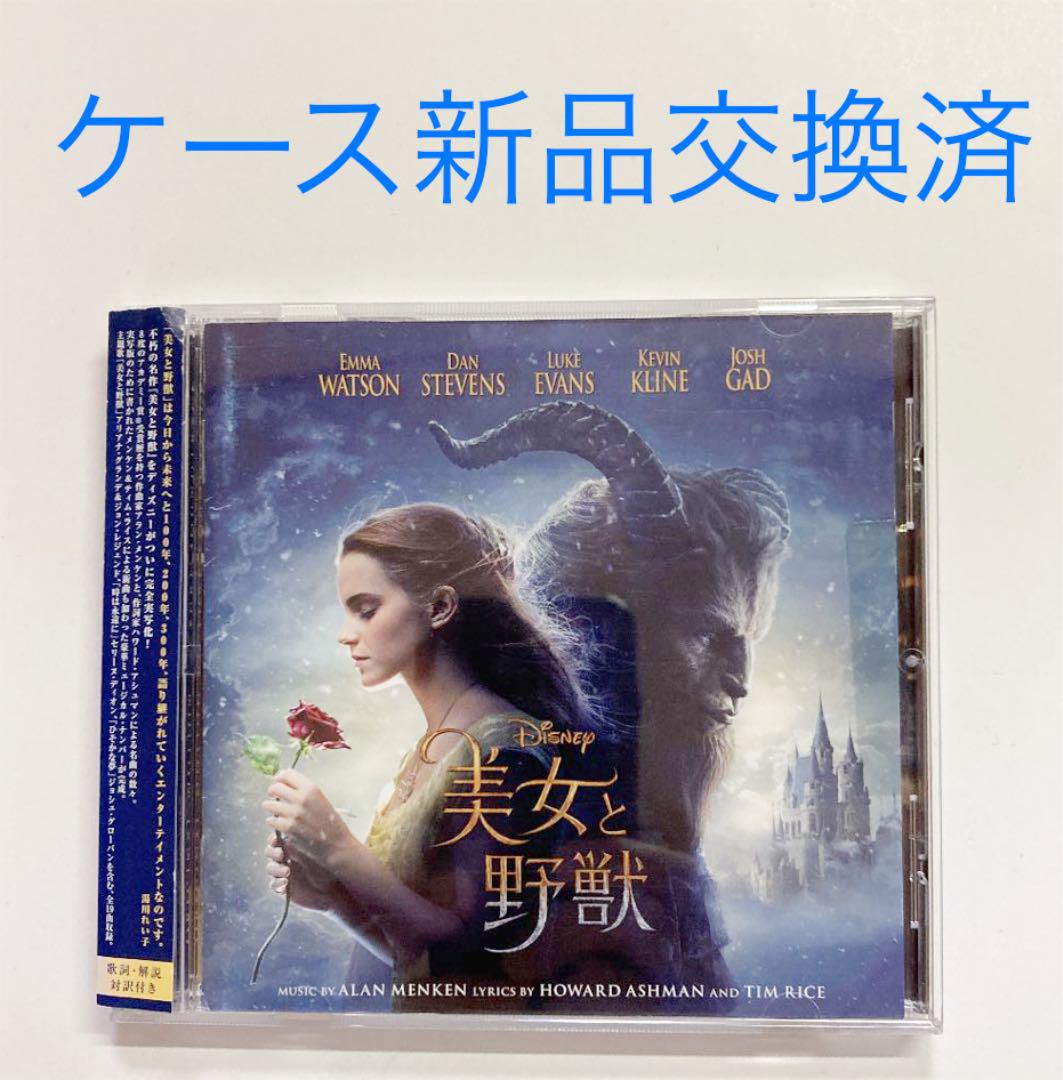美女と野獣 オリジナル サウンドトラック<英語版> 日本 サウンドトラック<英語版> 美女と野獣 オリジナル サウンドトラック<英語版> 日本 サウンドトラック<英語版>