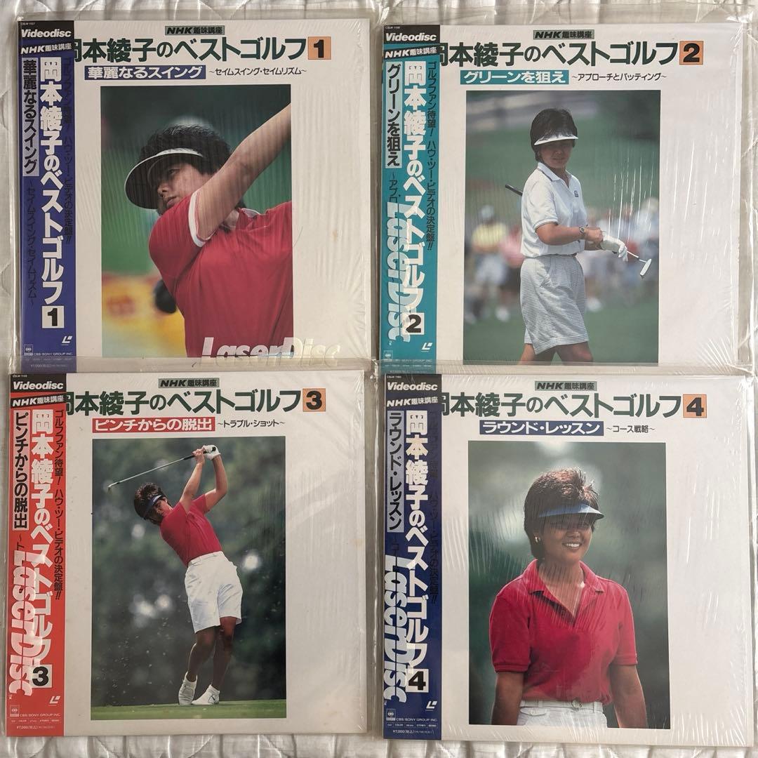 岡本綾子のベストゴルフ1から4 ￼レザーディスク目立った傷や汚れなし