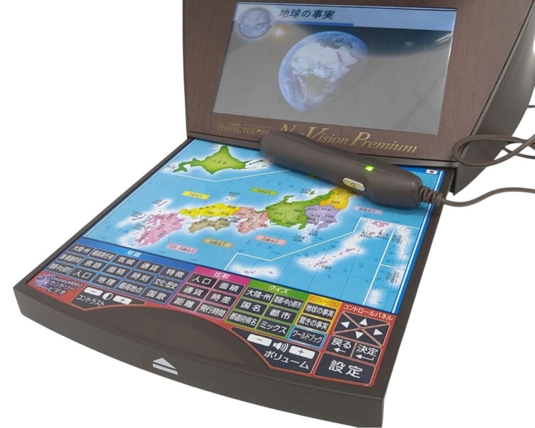 しゃべる地球儀