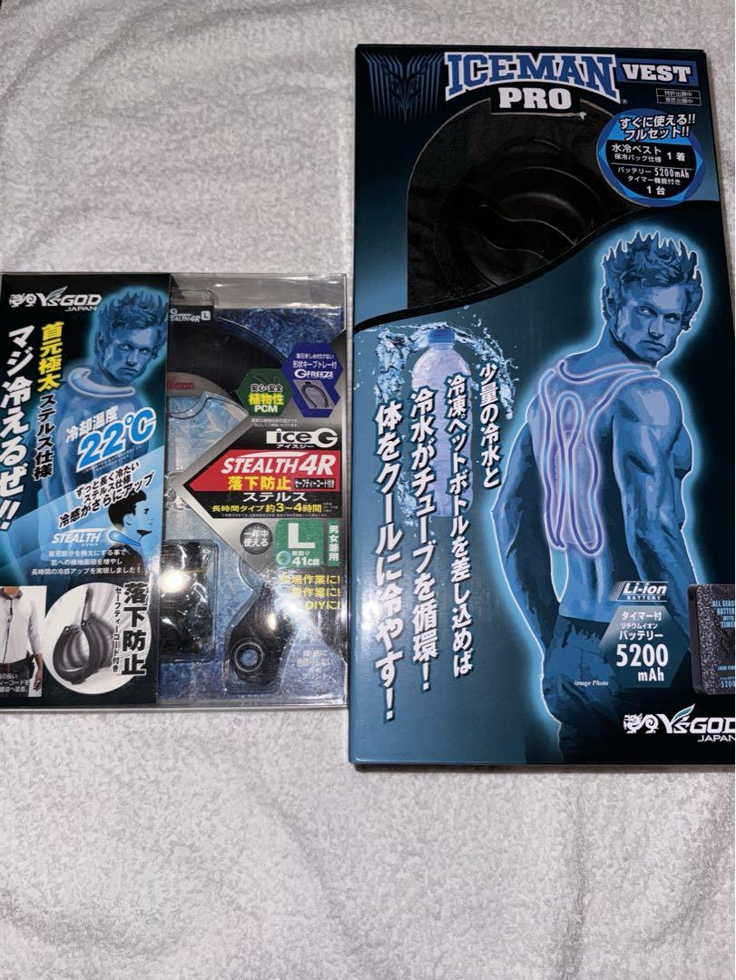 【美品セット品】アイスマンベストpro 2023年　ice-G STELTH4R