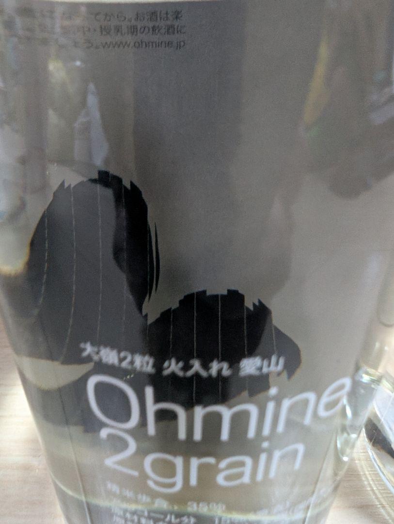 Ohmine 大嶺 2粒 火入 愛山・雄町 飲み比べセット 720ml - メルカリ