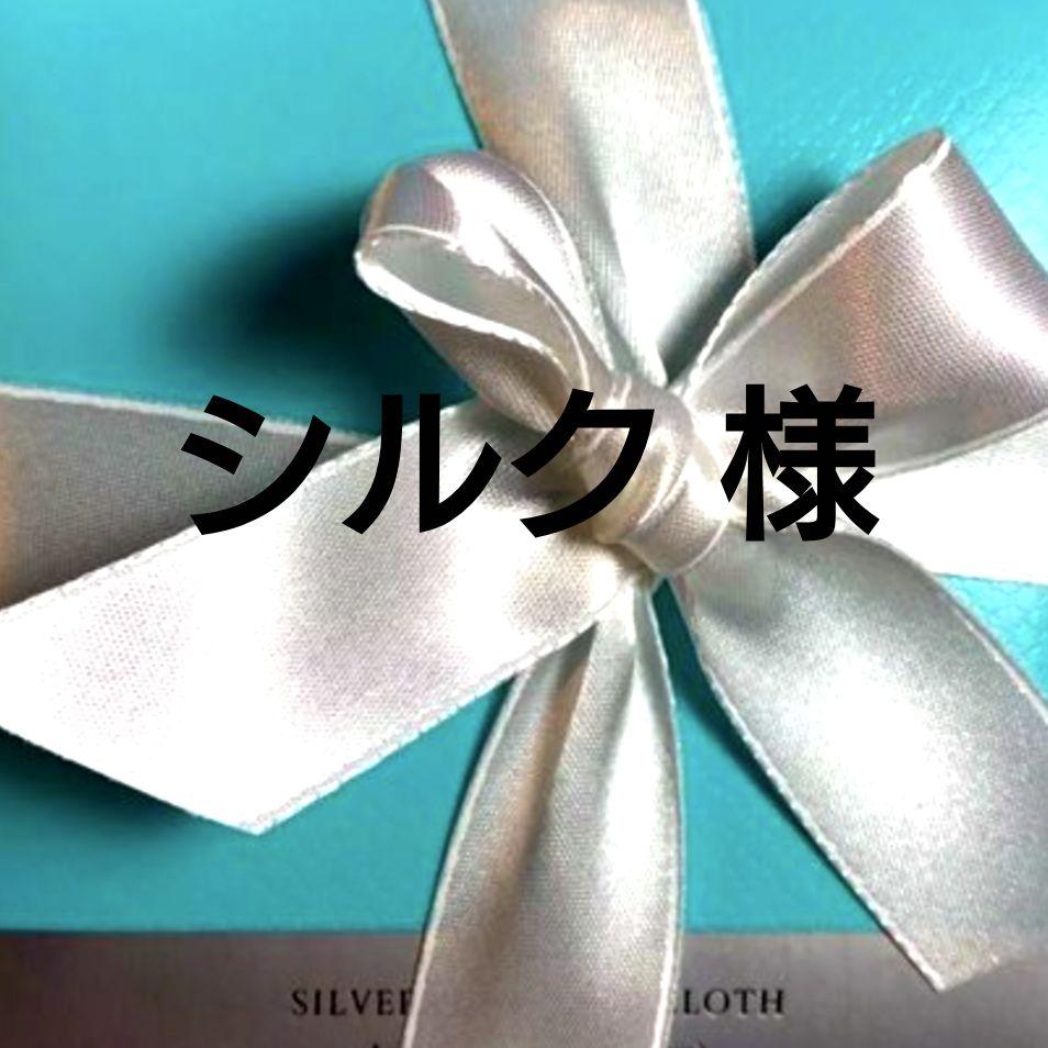 シルク でございます　　　モアサナイト