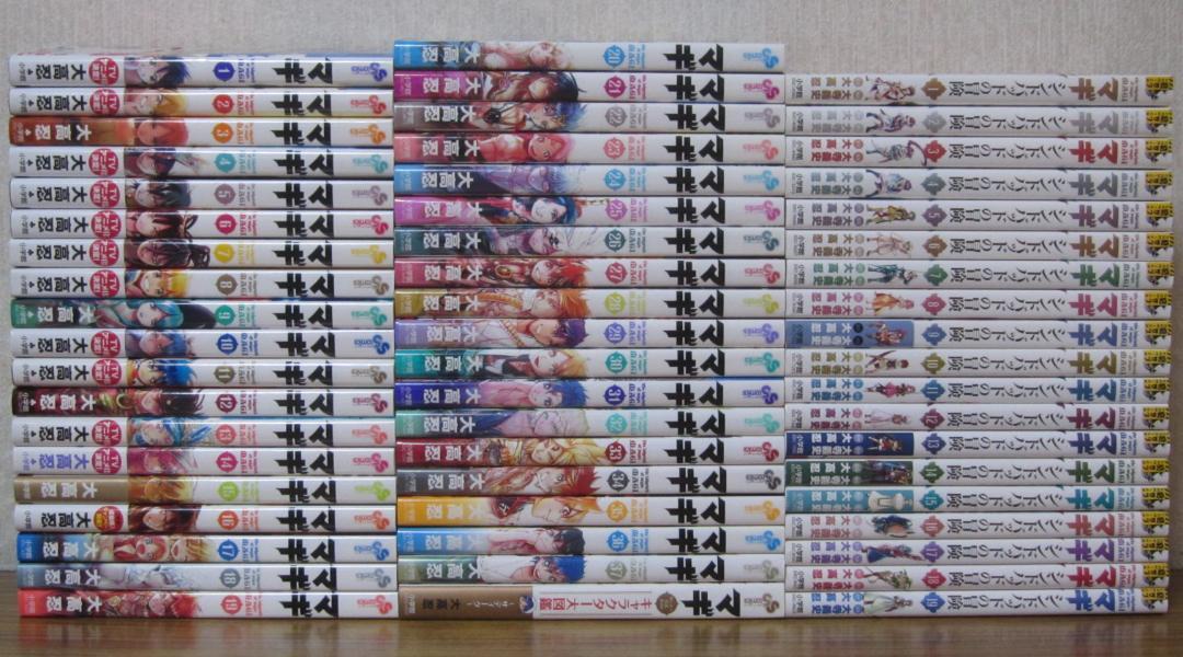 コミック】マギ 全37巻+マギ シンドバッドの冒険 全19巻 大高忍