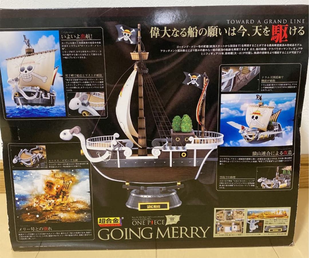 超歓迎された チビアーツ ワンピース 新世界verフィギュア ゴーイングメリー号 複製原稿 キャラクター 超歓迎された チビアーツ ワンピース 新世界verフィギュア ゴーイングメリー号 複製原稿 キャラクター