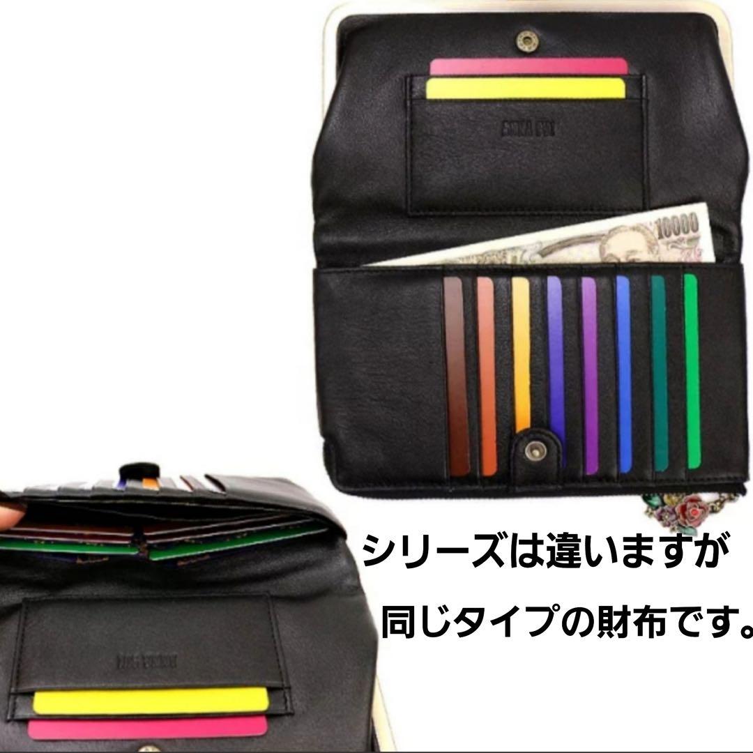 SUI財布 ハミングがま口長財布アナスイ
