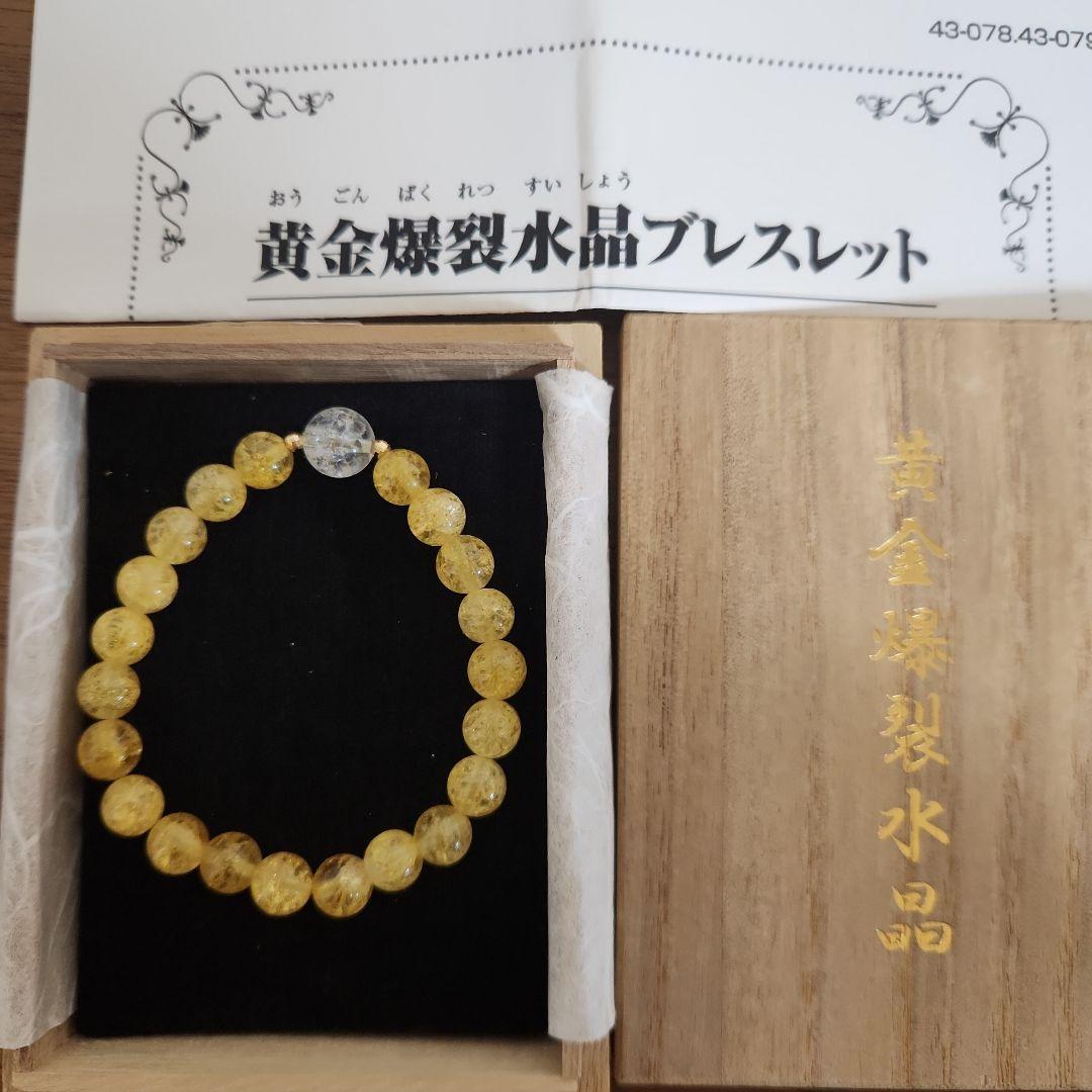 天然石ビーズブレスレット