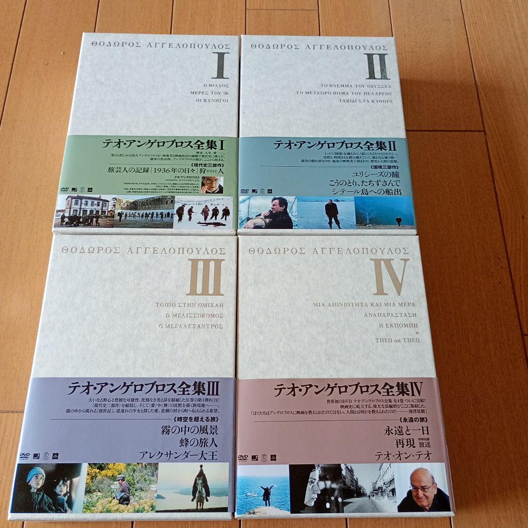 DVD テオ・アンゲロプロス全集 全4BOX セット