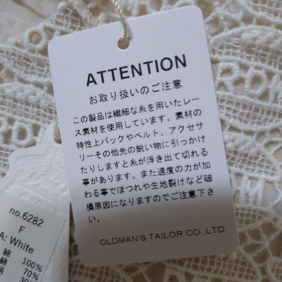週末限定価格 未使用タグ付 オールドマンズテーラー 総レース