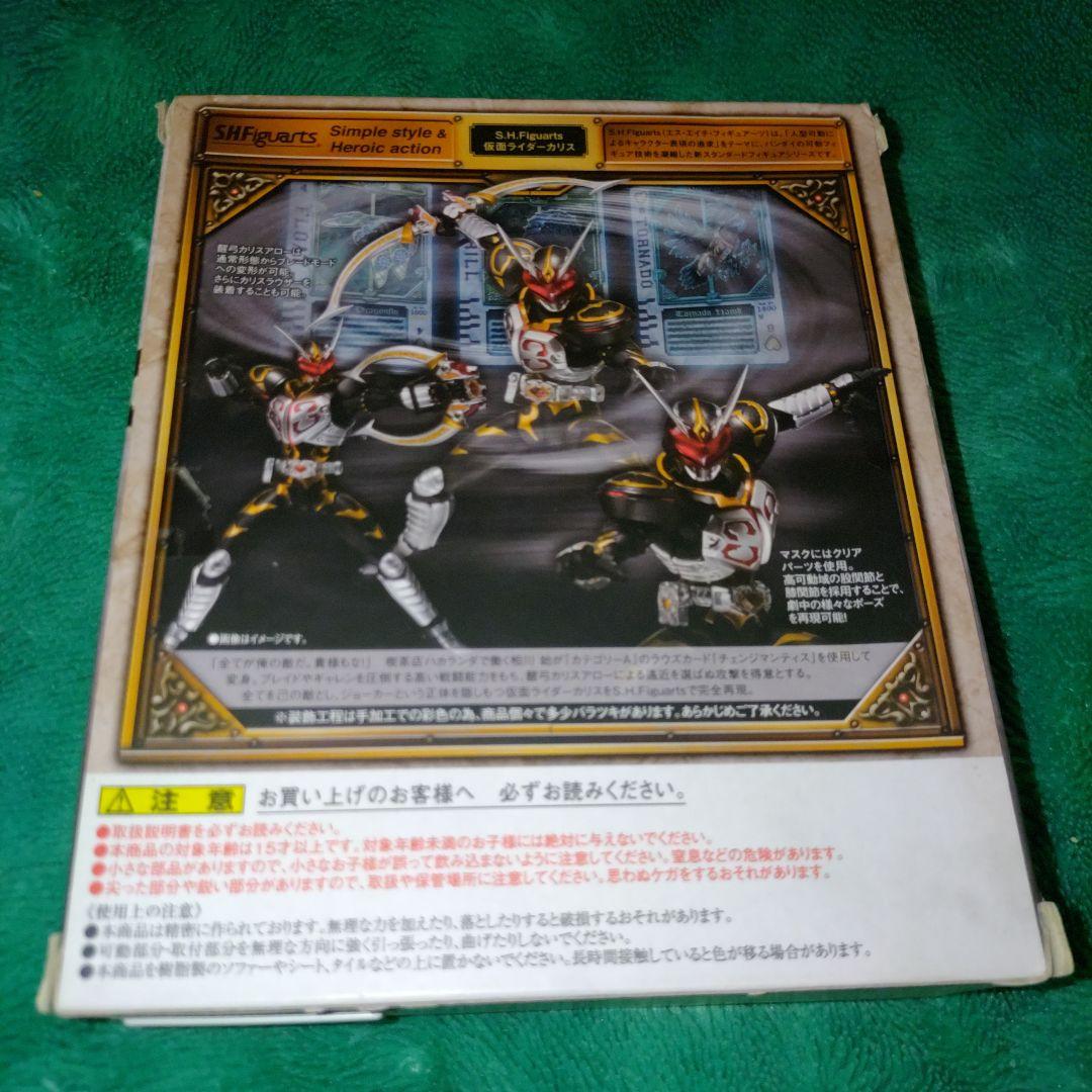 【未開封品】S.H.Figuarts 仮面ライダーカリス 仮面ライダーブレイド