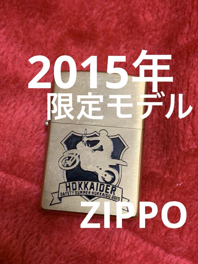 HOKKAIDER 2015 ZIPPOライター
