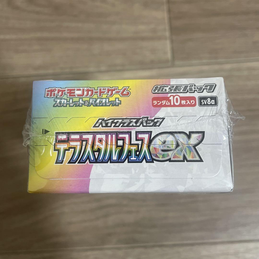 テラスタルフェスex 1BOX 新品未開封 シュリンク付き
