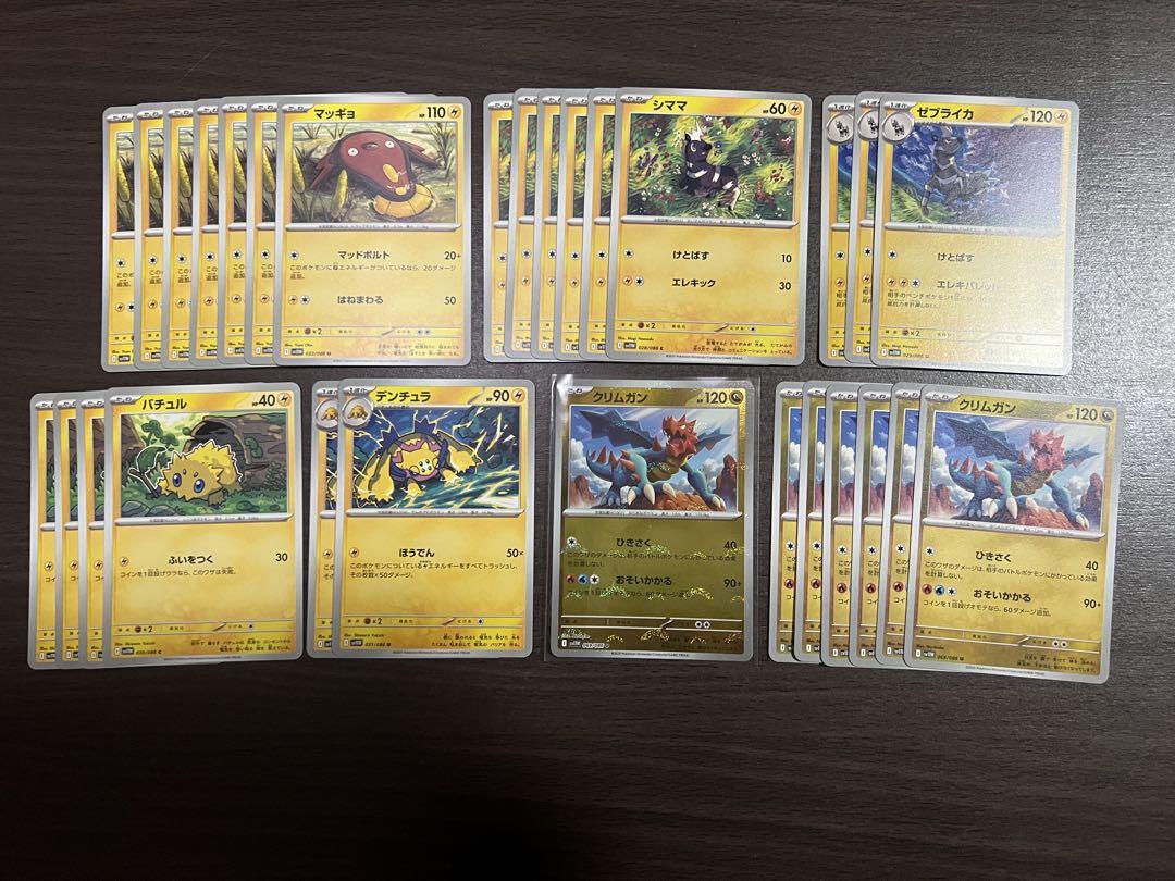 ポケモンカード まとめ売り ホワイトフレア - メルカリ