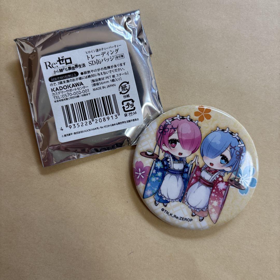 ⭐️入手困難⭐️リゼロ ラム＆レム 缶バッジ 2個セット