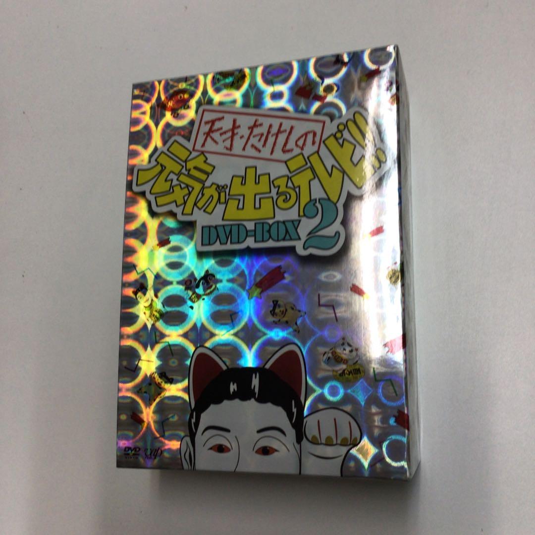 NO.209 天才たけしの元気が出るテレビ!! DVD-BOX NO.209 天才たけしの元気が出るテレビ!! DVD-BOX