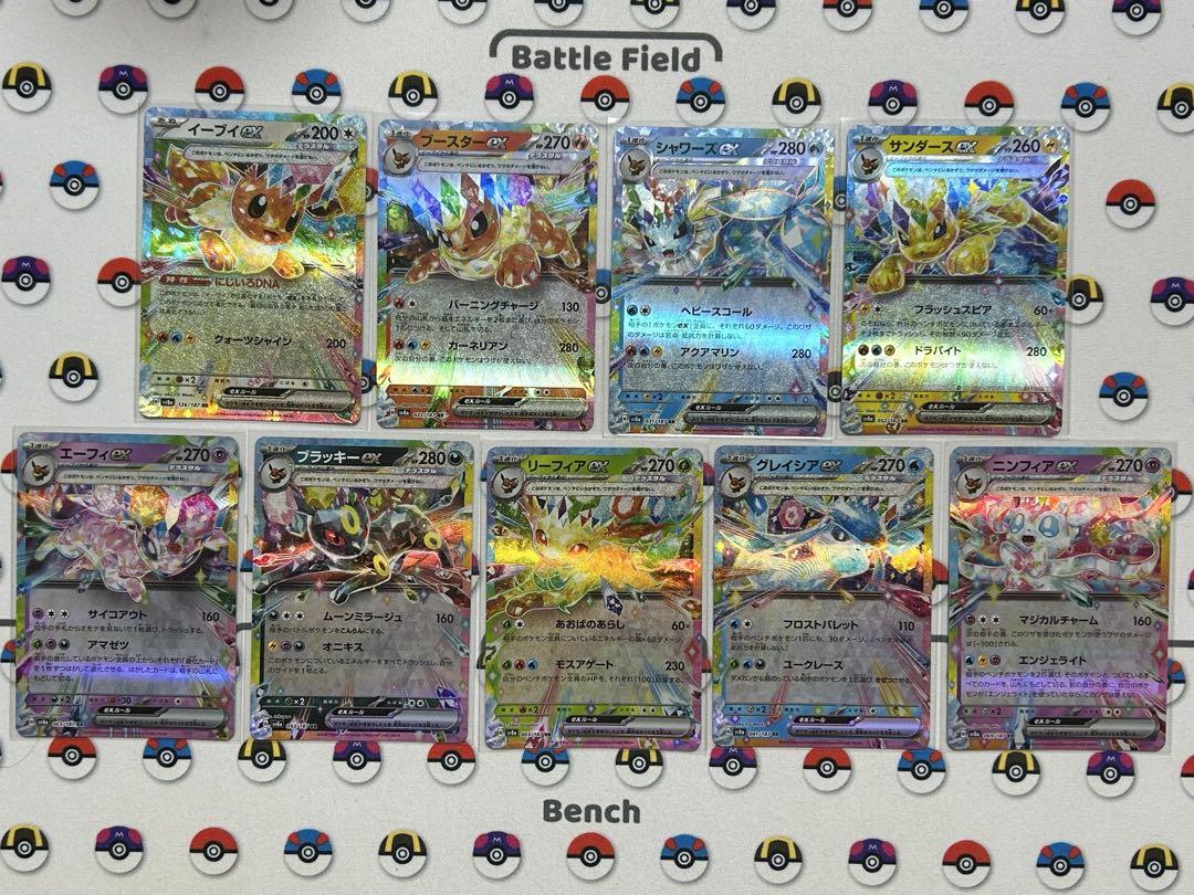 ポケカ ブイズ RR フルコンプリート テラスタルフェス まとめ
