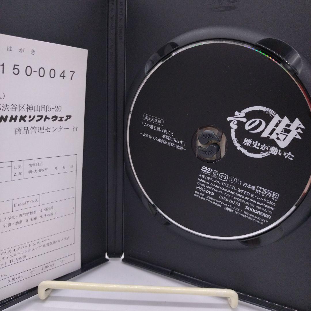 Amazon.com: NHK「その時歴史が動いた」 武乱世を制するリーダー