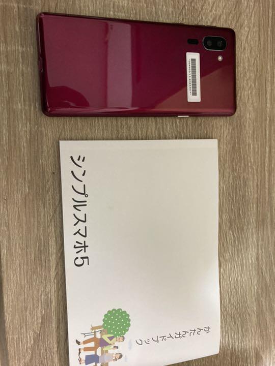 シンプルスマホ5 ソフトバンク