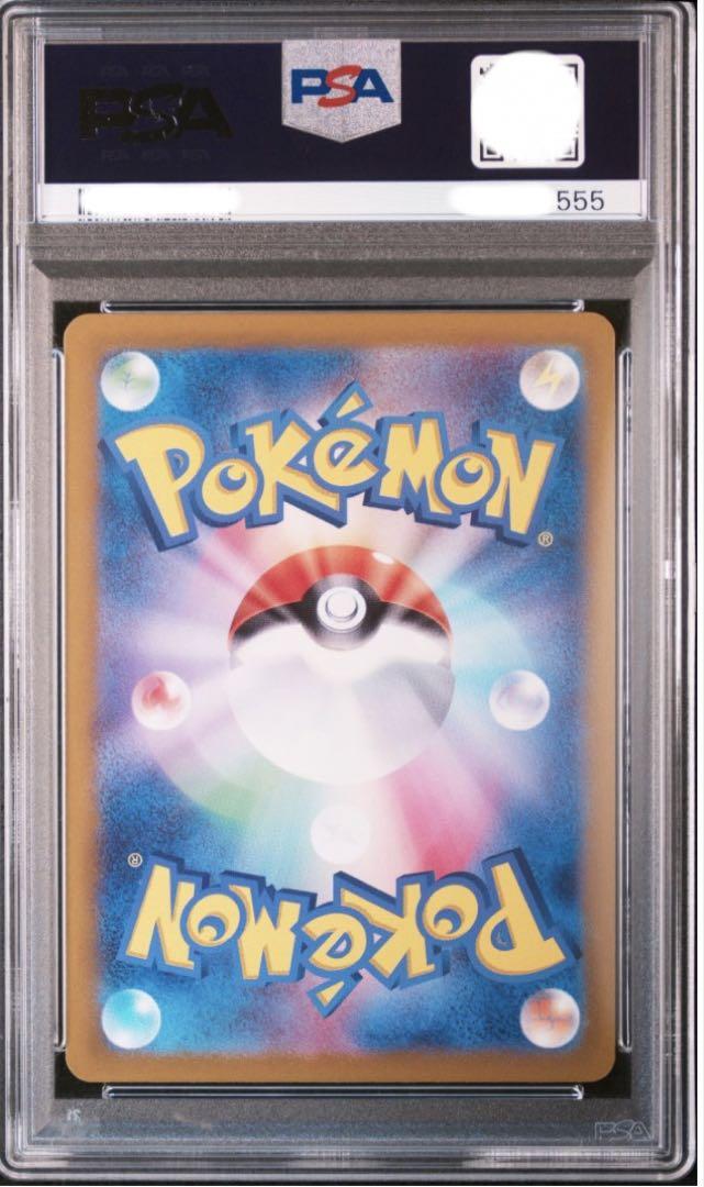 早い者勝ち！！【PSA鑑定品】ブラッキーex SAR 555 ゾロ目