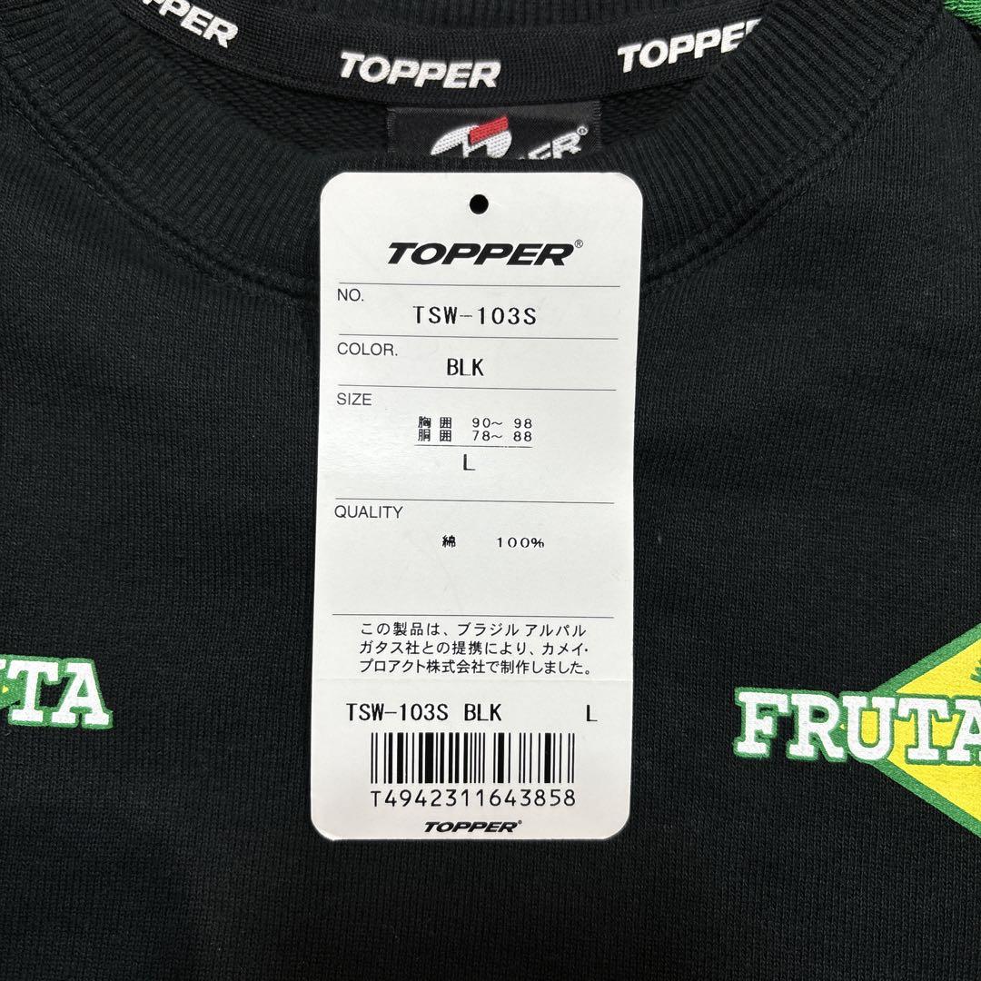 TOPPER トッパー　スウェット上下セット　サイズL  限定品