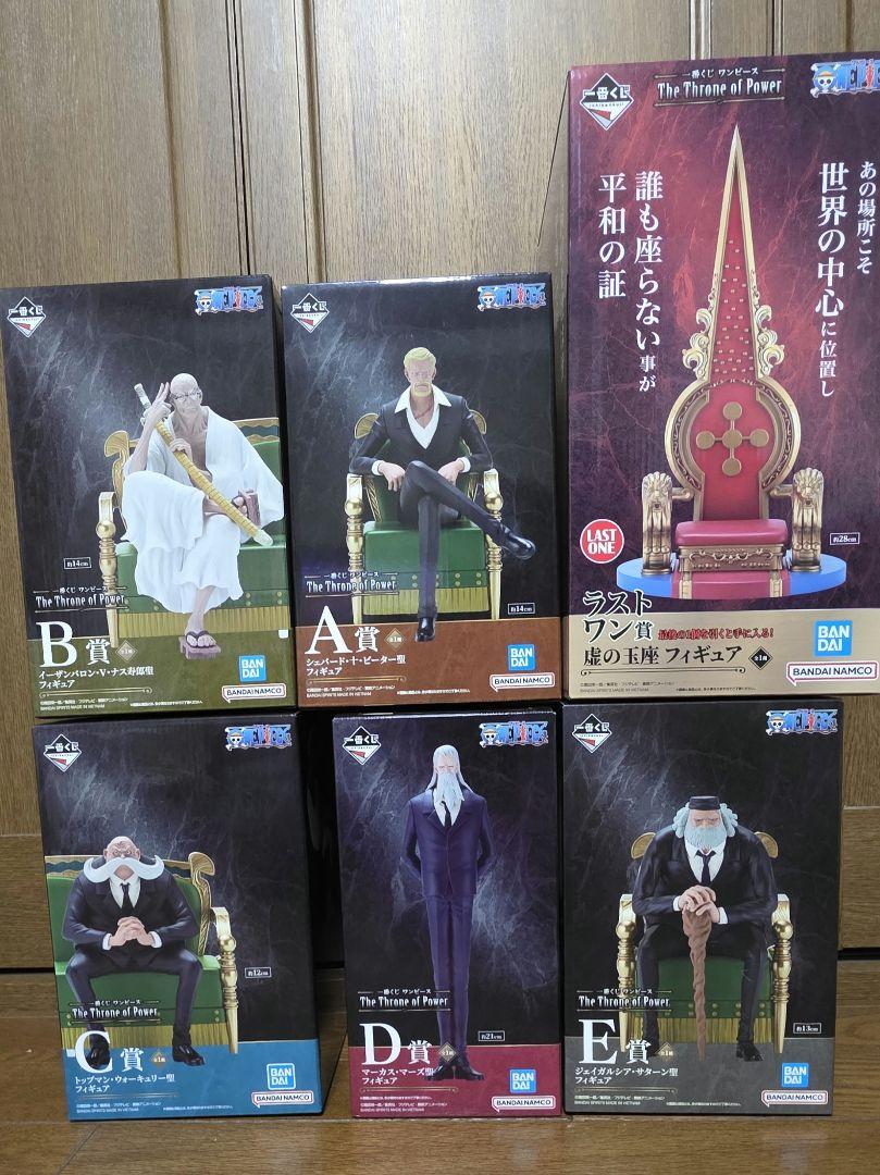 ワンピース 一番くじ　五老星　ABCDE賞　ラストワン賞