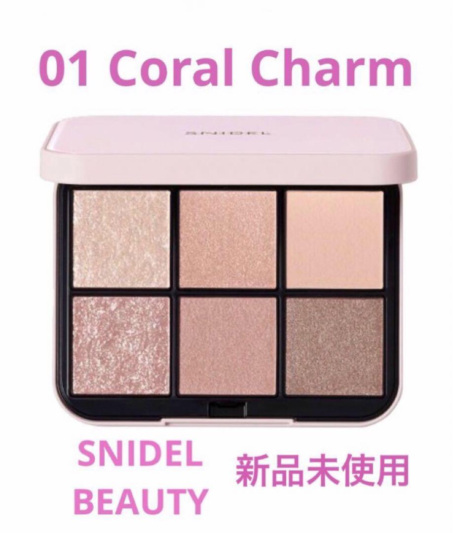 【新品】SNIDEL BEAUTY アイデザイナーn 01Coral Charm