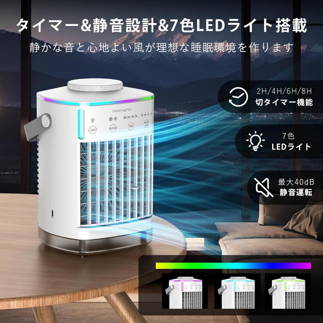 新品　未使用　　冷風機 強力 冷風扇 冷風機 冷風扇 強力 卓上クーラー 卓上冷風機 強力送風 1台4役