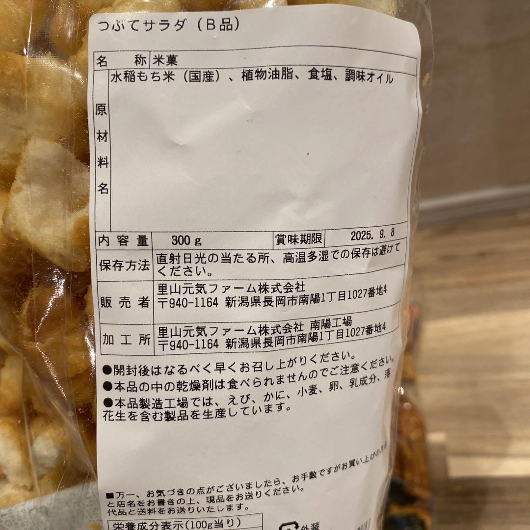 数量限定◎1セット限定】岩塚製菓5袋おまとめセット - メルカリ
