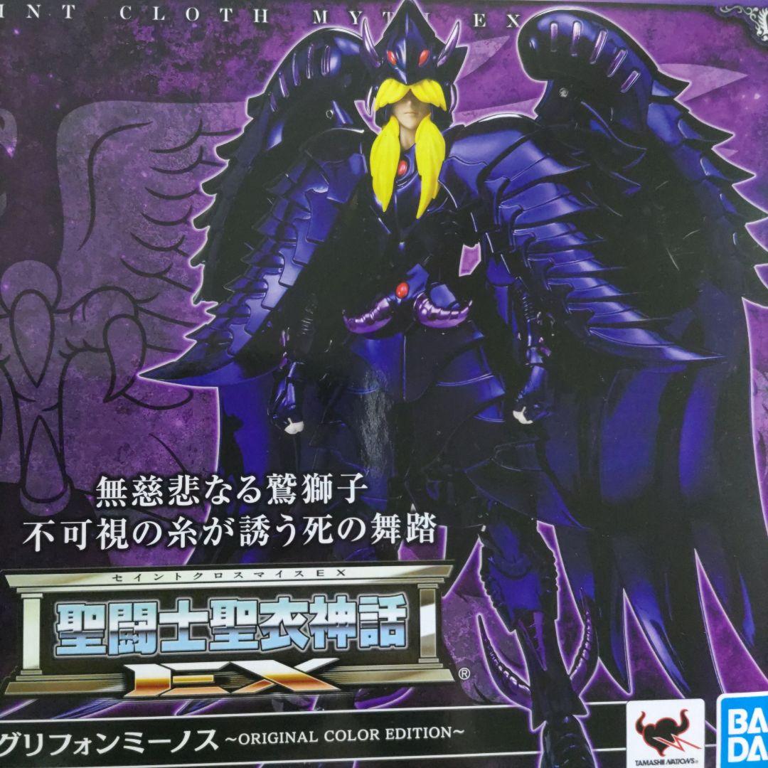 聖闘士聖衣神話EXグリフォンミーノスORIGINAL COLOR EDITION