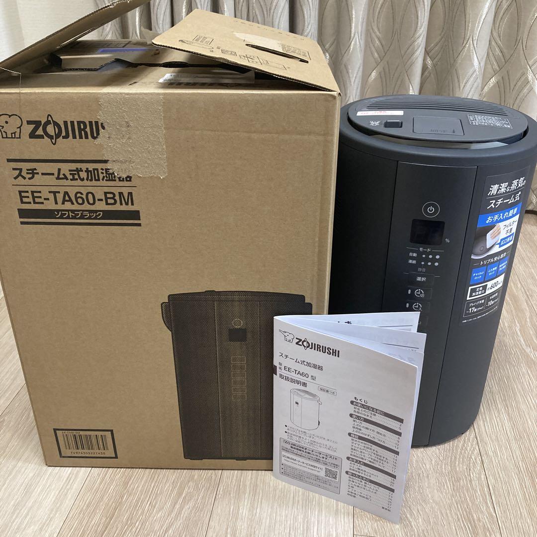 象印マホービン EE-TA60-BM スチーム式加湿器