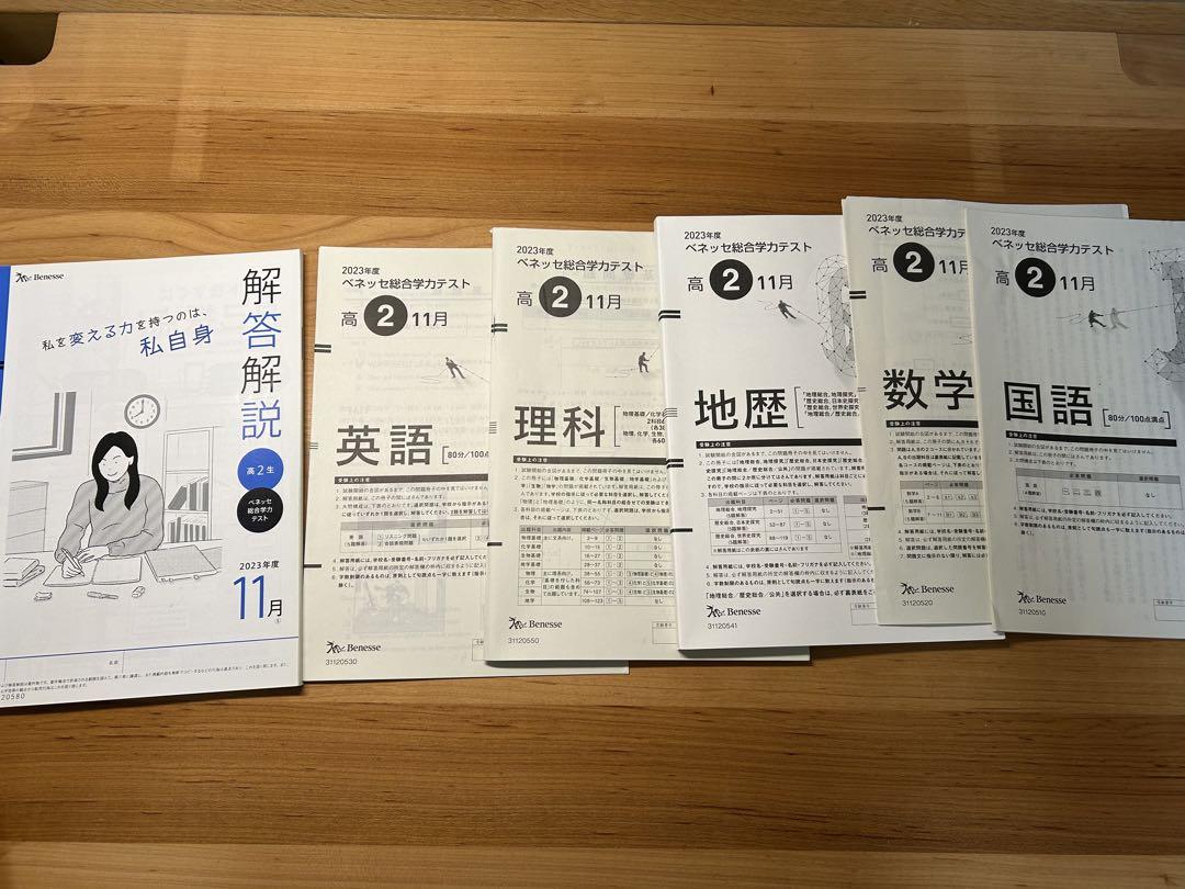 新作ウエア 大学入試関係の模試（河合塾、ベネッセ、東進など） 語学・辞書・学習参考書