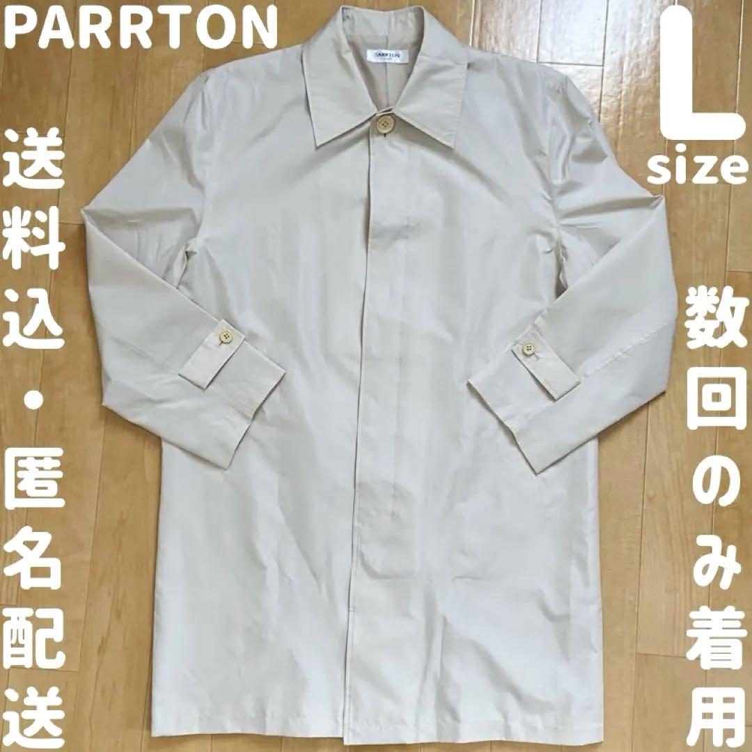 送料込 PARRTON ステンカラーコート メンズ アウター L 白 ベージュ