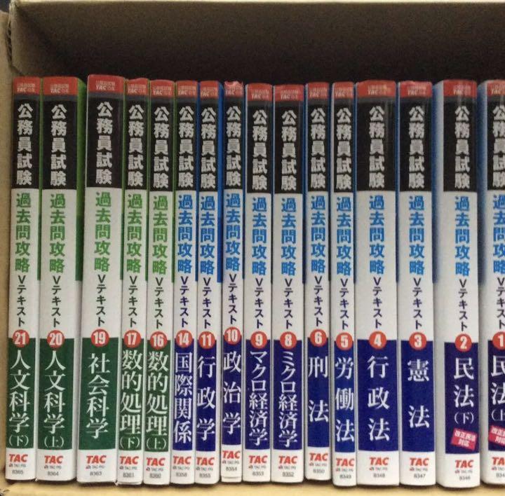 49%割引ホワイト系今年の新作から定番まで! TAC 公務員試験 過去問 激安正規品 木更津高専問題集 受験専門サクセス 参考書