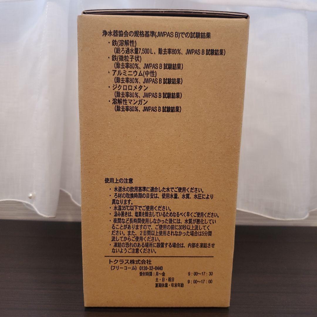 【新品未使用】TOCLAS JC501 浄水器カートリッジ 【新品未使用】TOCLAS JC501 浄水器カートリッジ