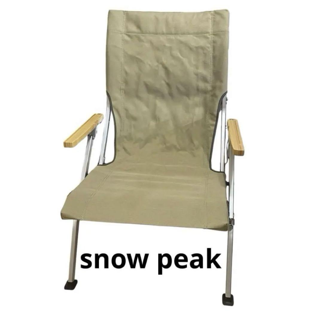 最大の割引 スノーピーク メルカリ - snowpeak ローチェア付属ケース付き テーブル・チェア・ハンモック