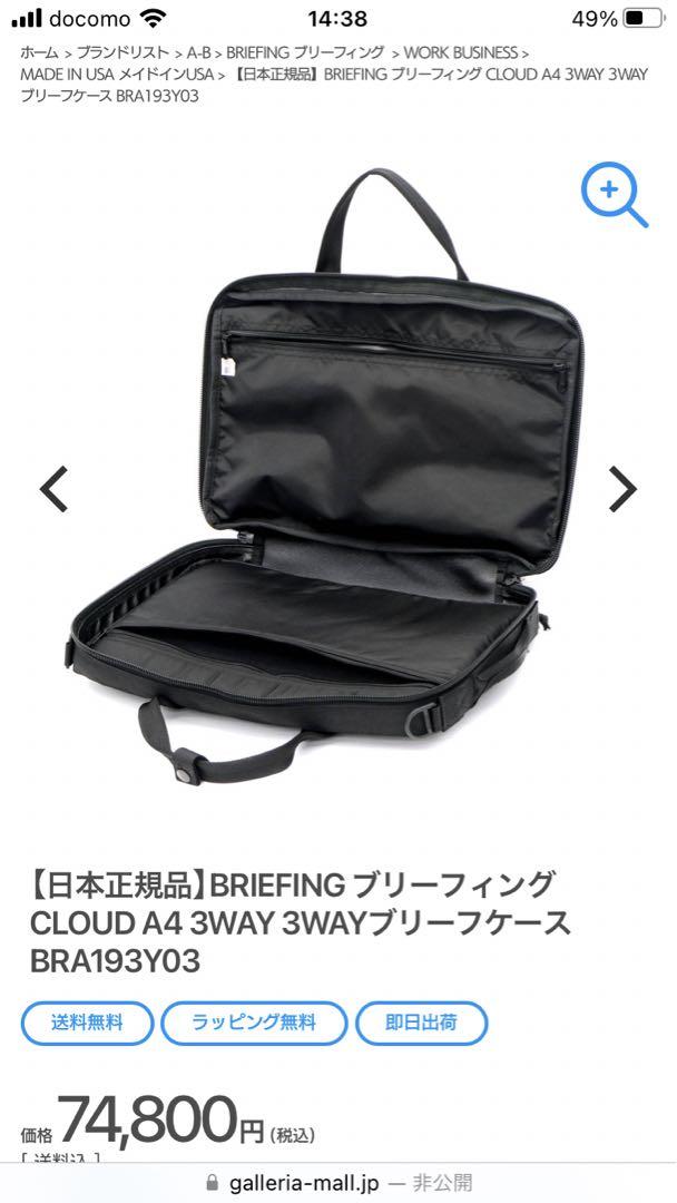BRIEFING クラウドA4黒色