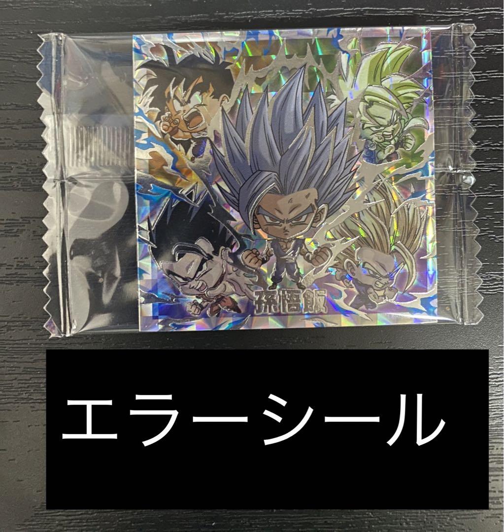 ドラゴンボール ウエハース シール 天下無敵の共闘 エラーシール