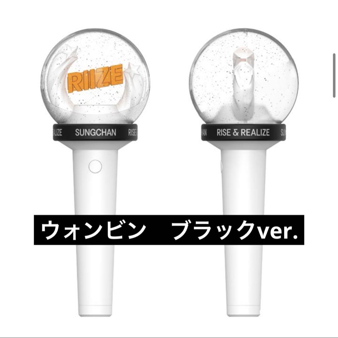 RIIZE ペンライト　ペンラ　トレカ　公式　ファンクラブ　ウォンビン RIIZE OFFICIAL FANLIGHT | SMTOWN OFFICIAL ONLINE STORE