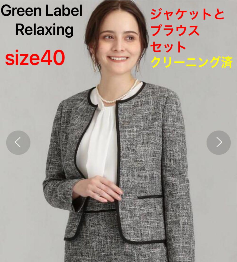美品★ラメツイードノーカラー ジャケット、ブラウスセットスーツ・フォーマル・ドレス