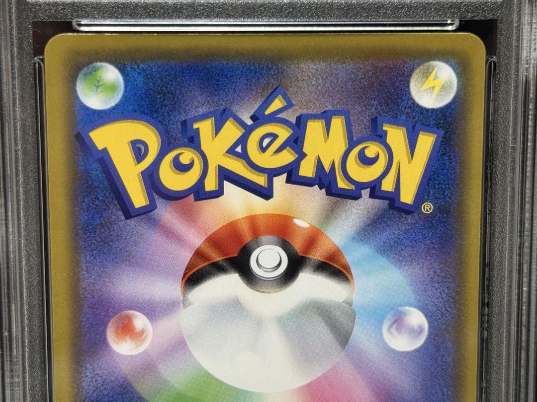 PSA10 ピカチュウ 124/S-P プロモ ポケモンカード