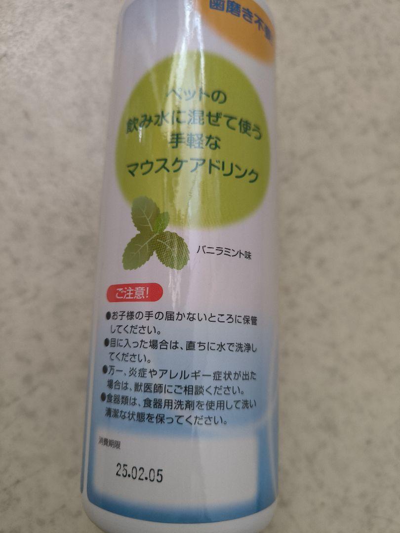 KPS マウスクリーナー バニラミント 473ml 2本高 品質
