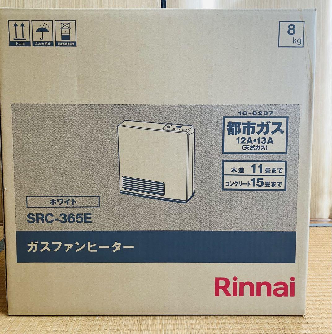 Rinnai ガスファンヒーター SRC-365E ホワイトファンヒーター